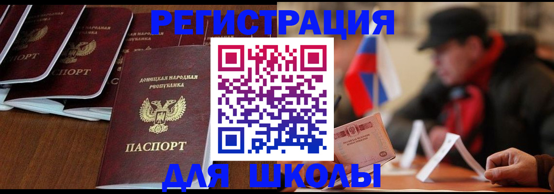 прописка от собственника в Болотном