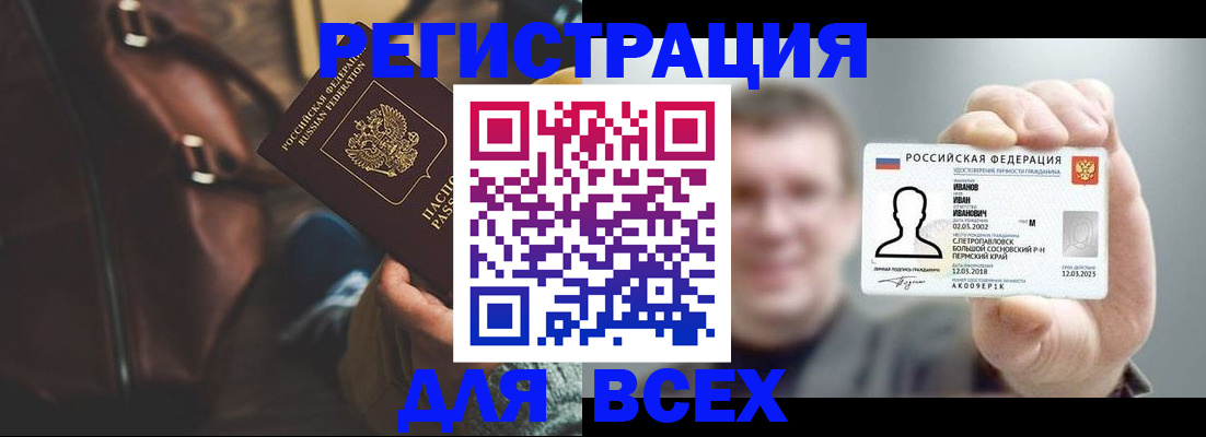 временная регистрация в квартире в Болотном